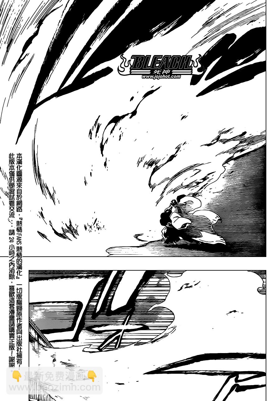 🍱死神 第484话 The Buckbeard 第5页