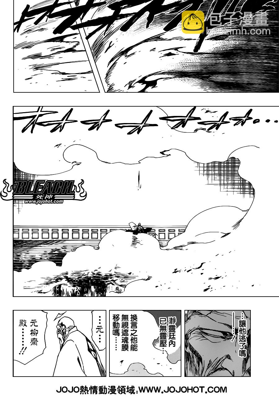 🍱死神 第484话 The Buckbeard 第6页