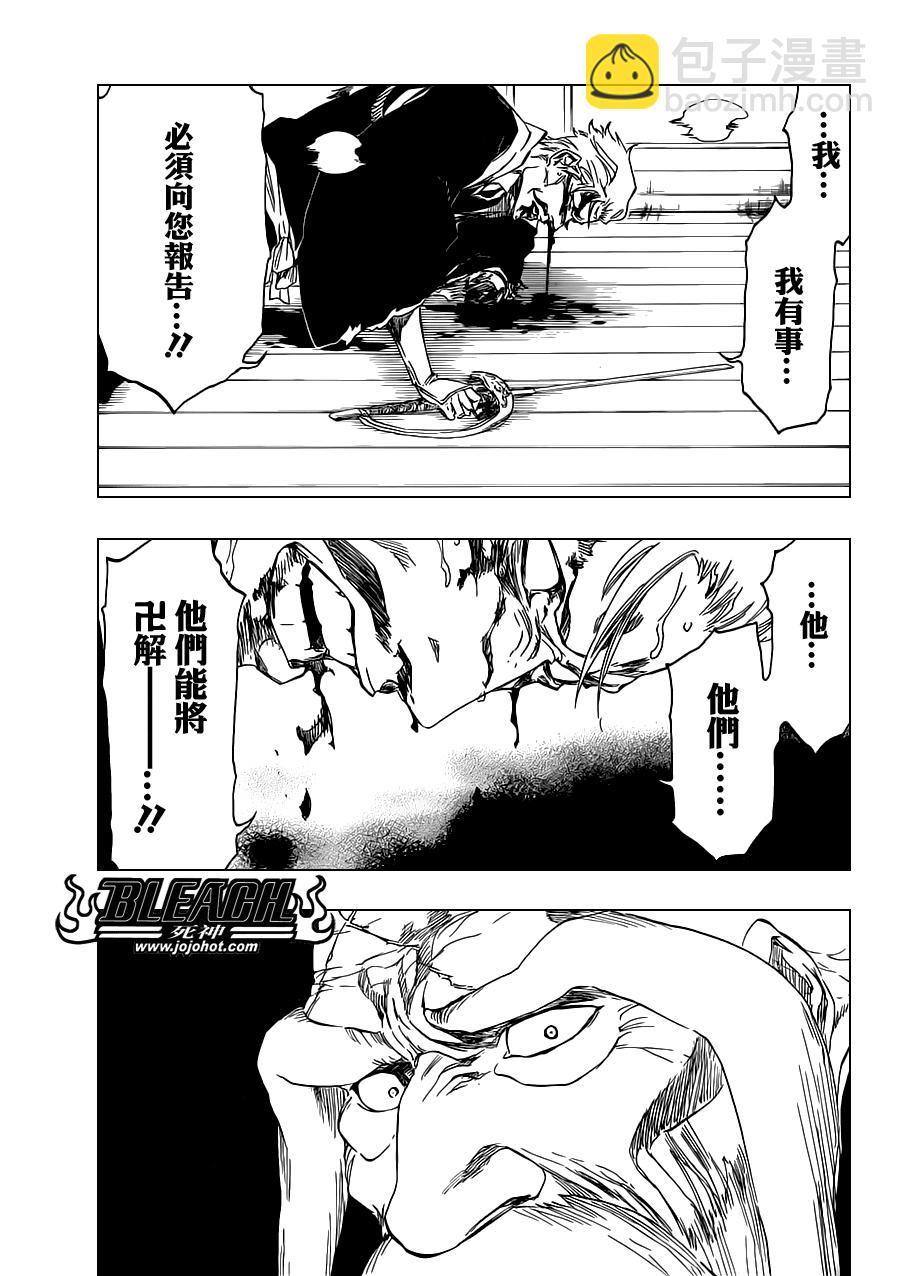 🍱死神 第484话 The Buckbeard 第7页