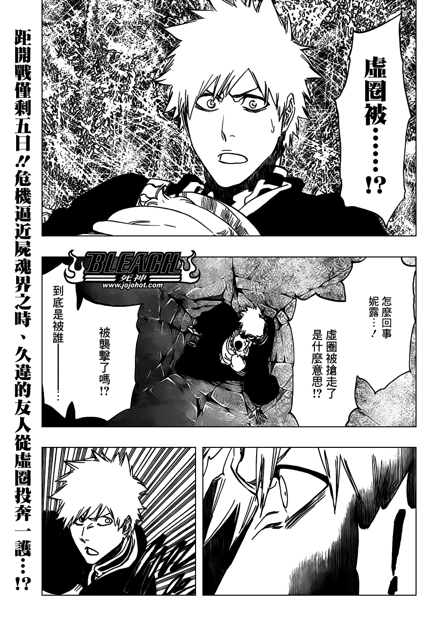 🍱死神 第486话 The Crimson Cremation 第1页