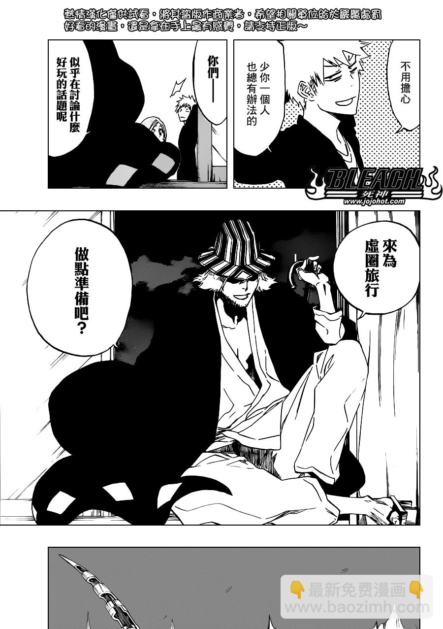 🍱死神 第486话 The Crimson Cremation 第13页