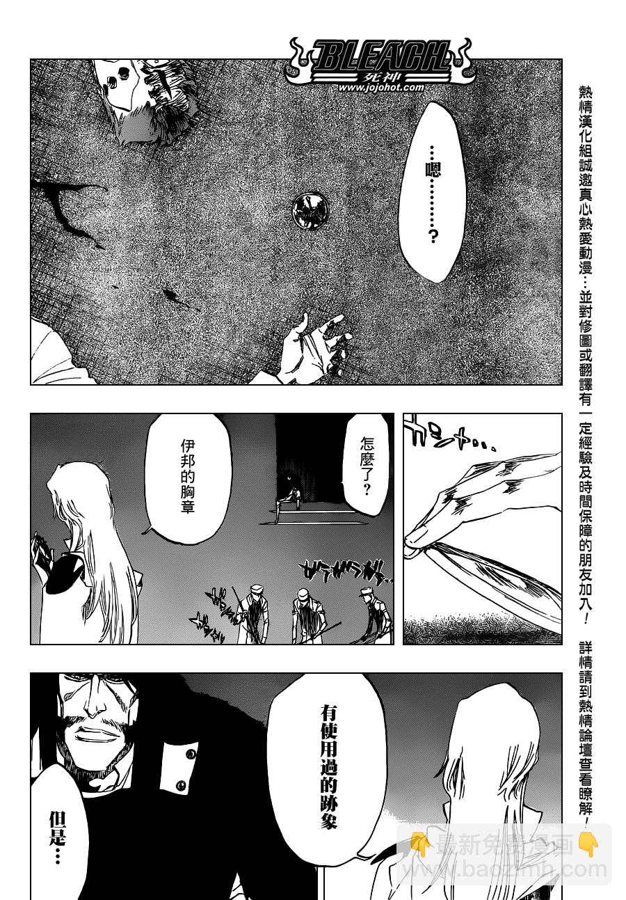 🍱死神 第486话 The Crimson Cremation 第14页