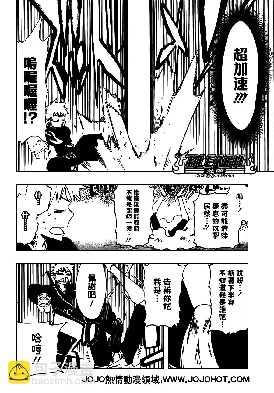 🍱死神 第486话 The Crimson Cremation 第2页