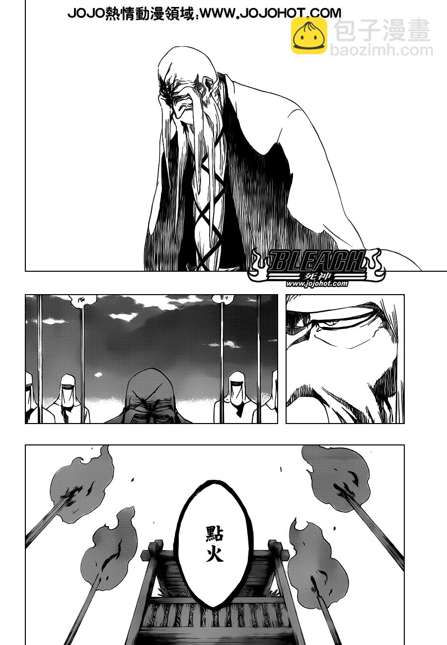 🍱死神 第486话 The Crimson Cremation 第8页