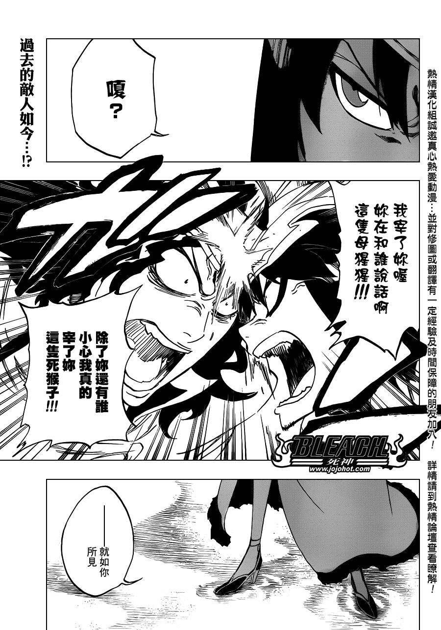 🍱死神 第488话 Bond Behind Blast 第1页