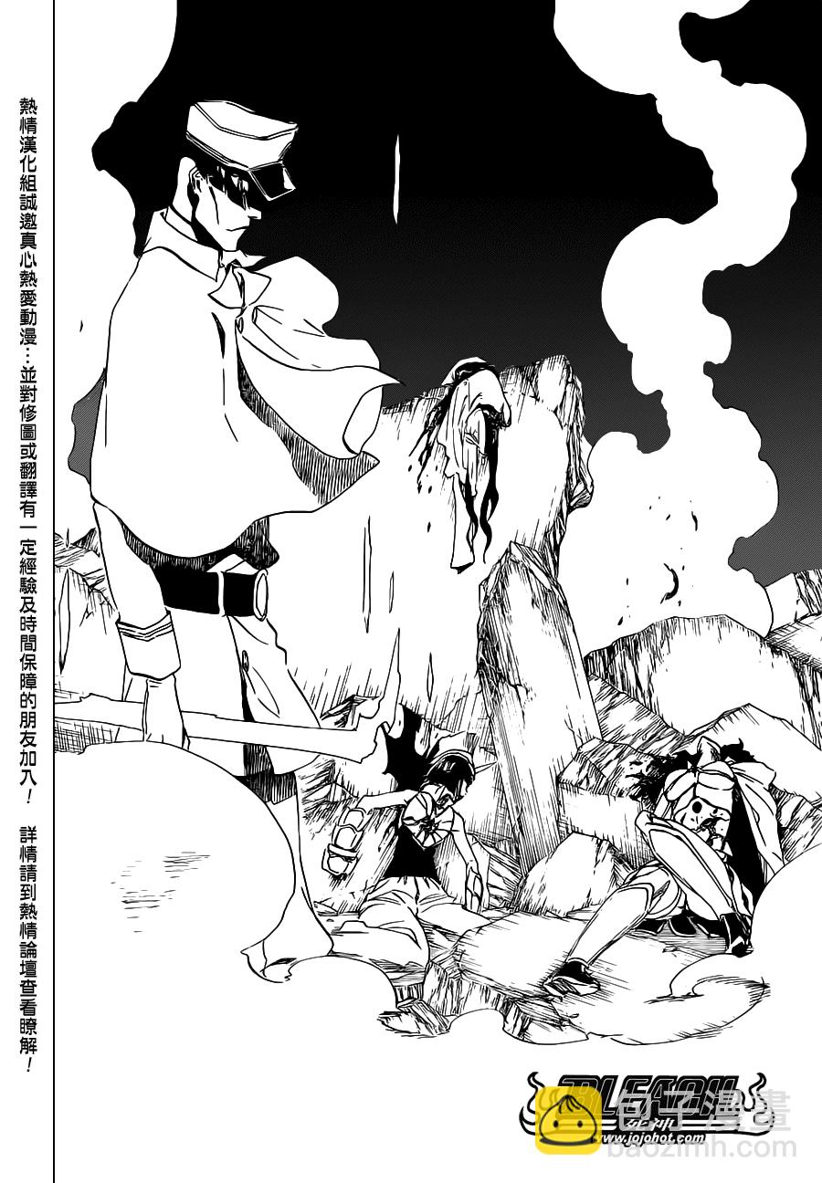 🍱死神 第488话 Bond Behind Blast 第16页