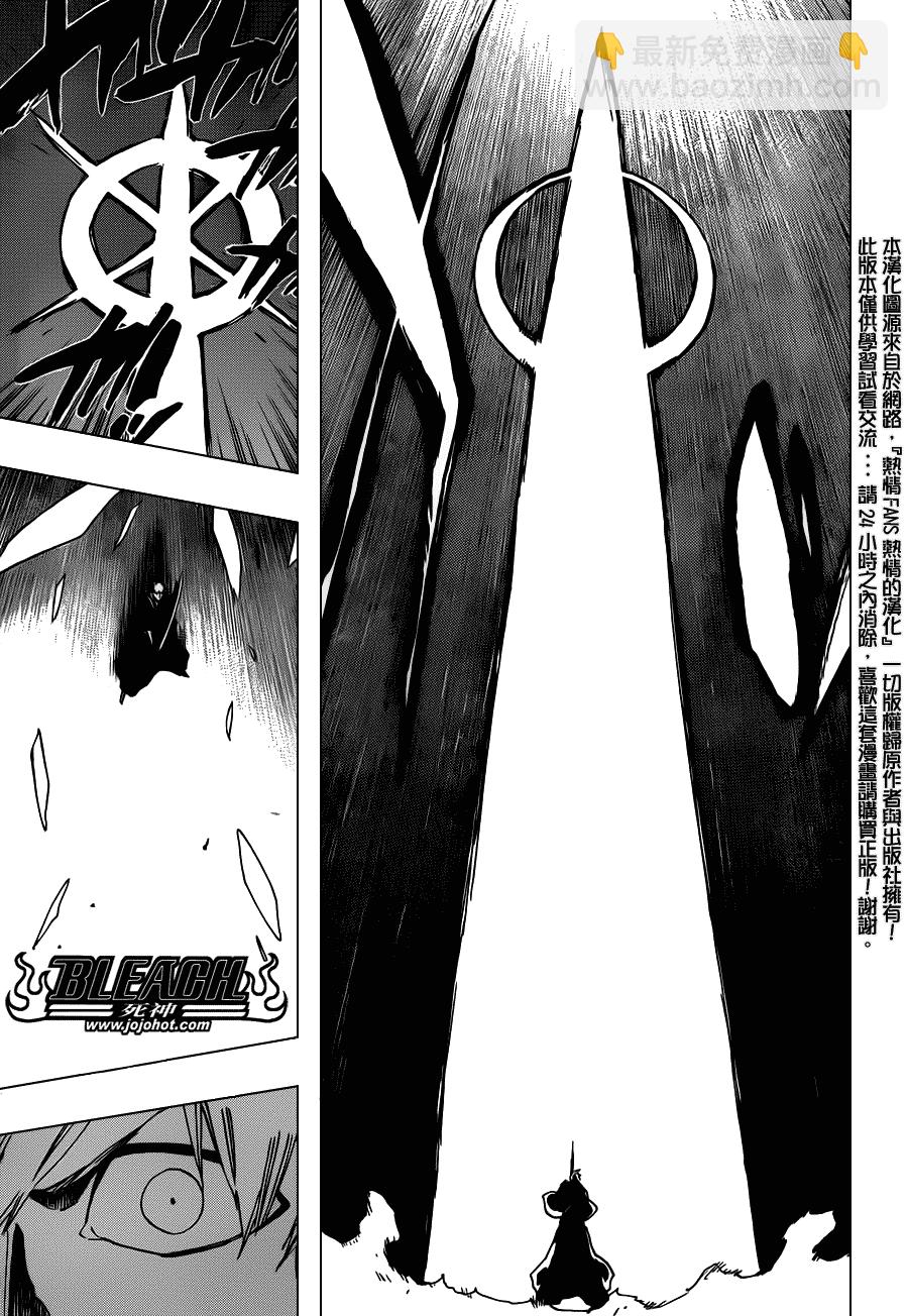 🍱死神 第490话 March of the StarCross 2 第12页