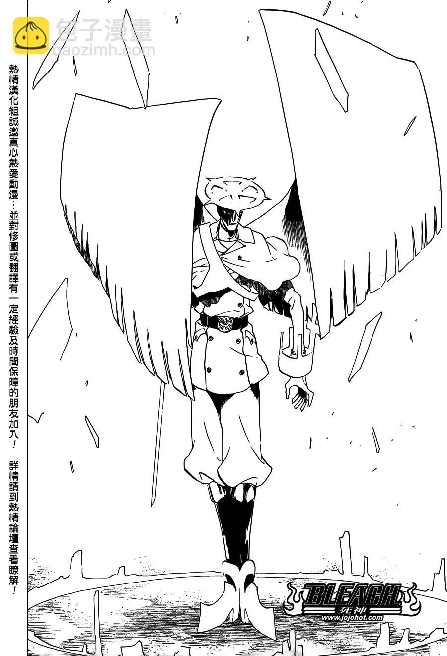 🍱死神 第490话 March of the StarCross 2 第13页