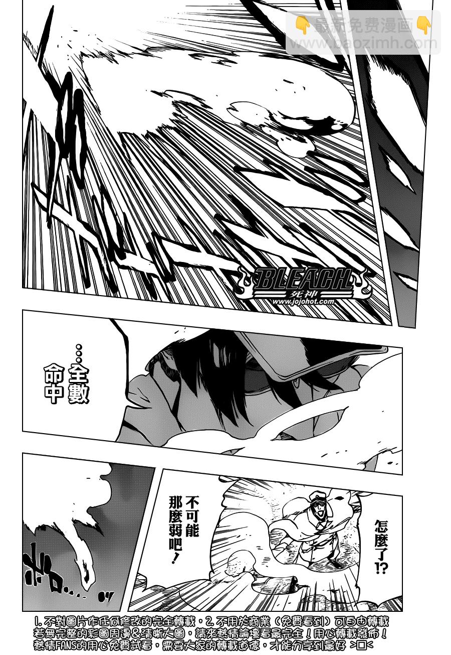 🍱死神 第490话 March of the StarCross 2 第3页
