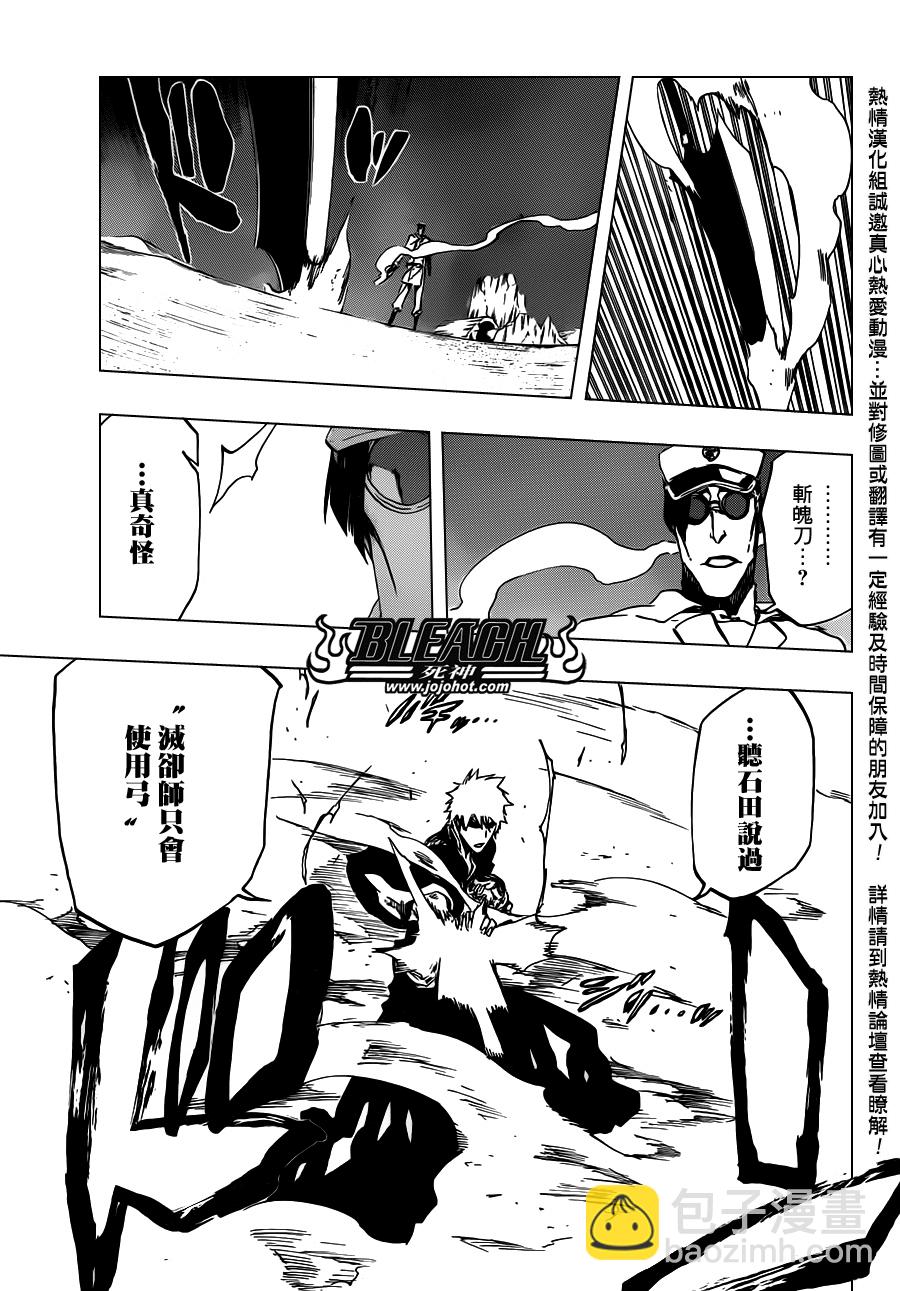 🍱死神 第490话 March of the StarCross 2 第4页