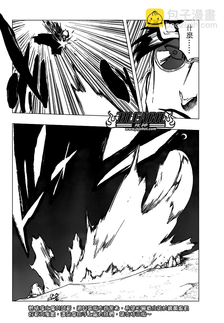 🍱死神 第490话 March of the StarCross 2 第5页