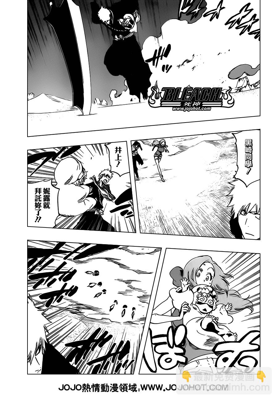 🍱死神 第490话 March of the StarCross 2 第6页
