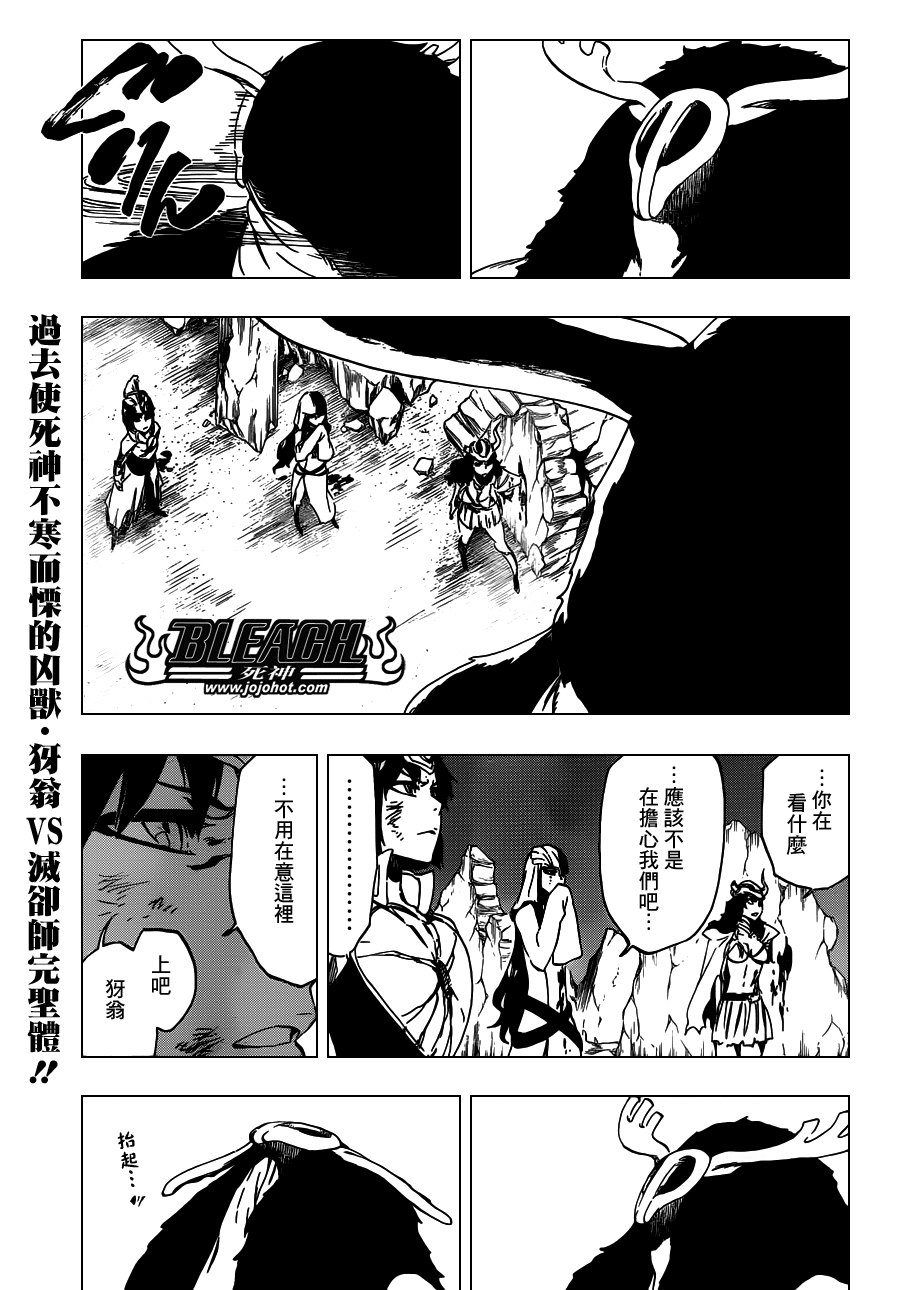 🍱死神 第492话 Balancer's Justice 第1页
