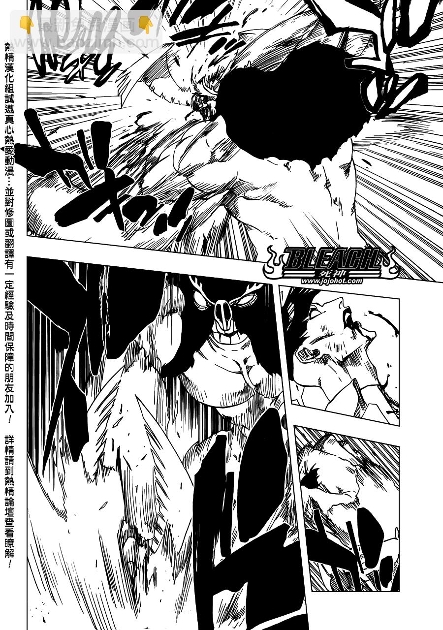 🍱死神 第492话 Balancer's Justice 第14页