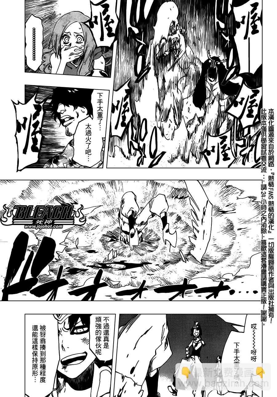 🍱死神 第492话 Balancer's Justice 第15页