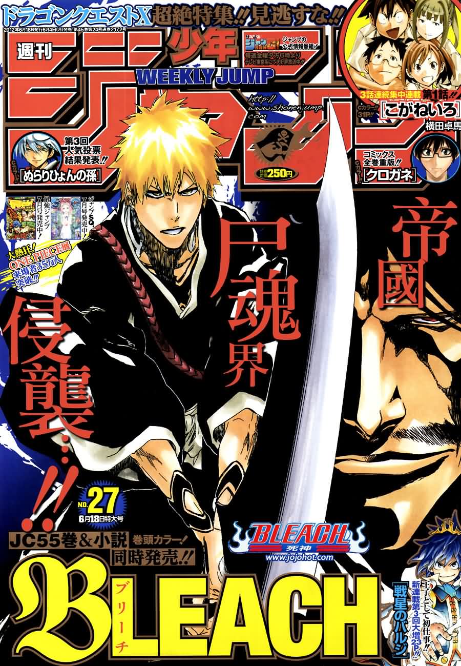 🍱死神 第494话 The Closing Chapter Part One 第1页