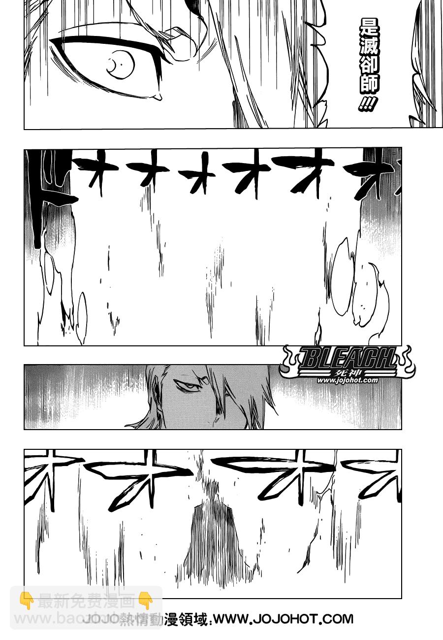 🍱死神 第494话 The Closing Chapter Part One 第10页