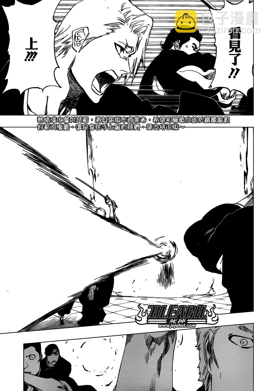 🍱死神 第494话 The Closing Chapter Part One 第11页