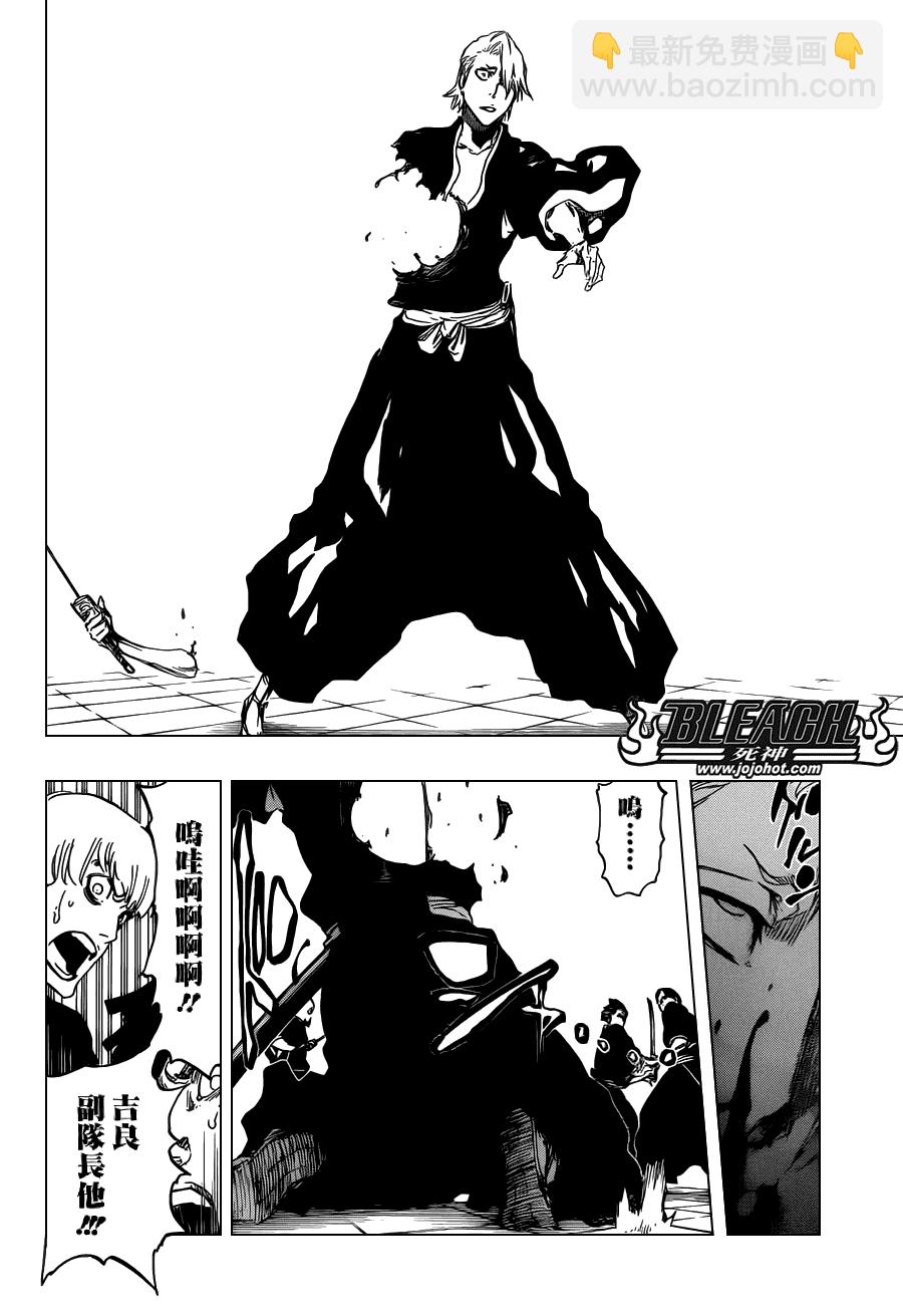 🍱死神 第494话 The Closing Chapter Part One 第12页