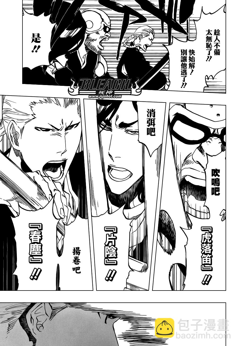 🍱死神 第494话 The Closing Chapter Part One 第13页