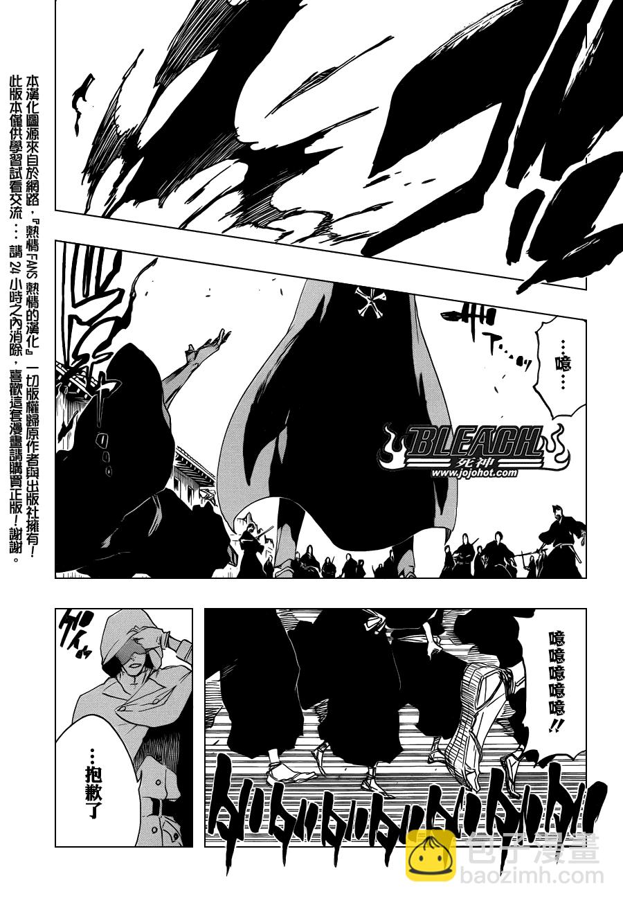 🍱死神 第494话 The Closing Chapter Part One 第15页