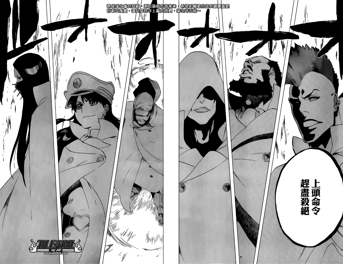 🍱死神 第494话 The Closing Chapter Part One 第16页