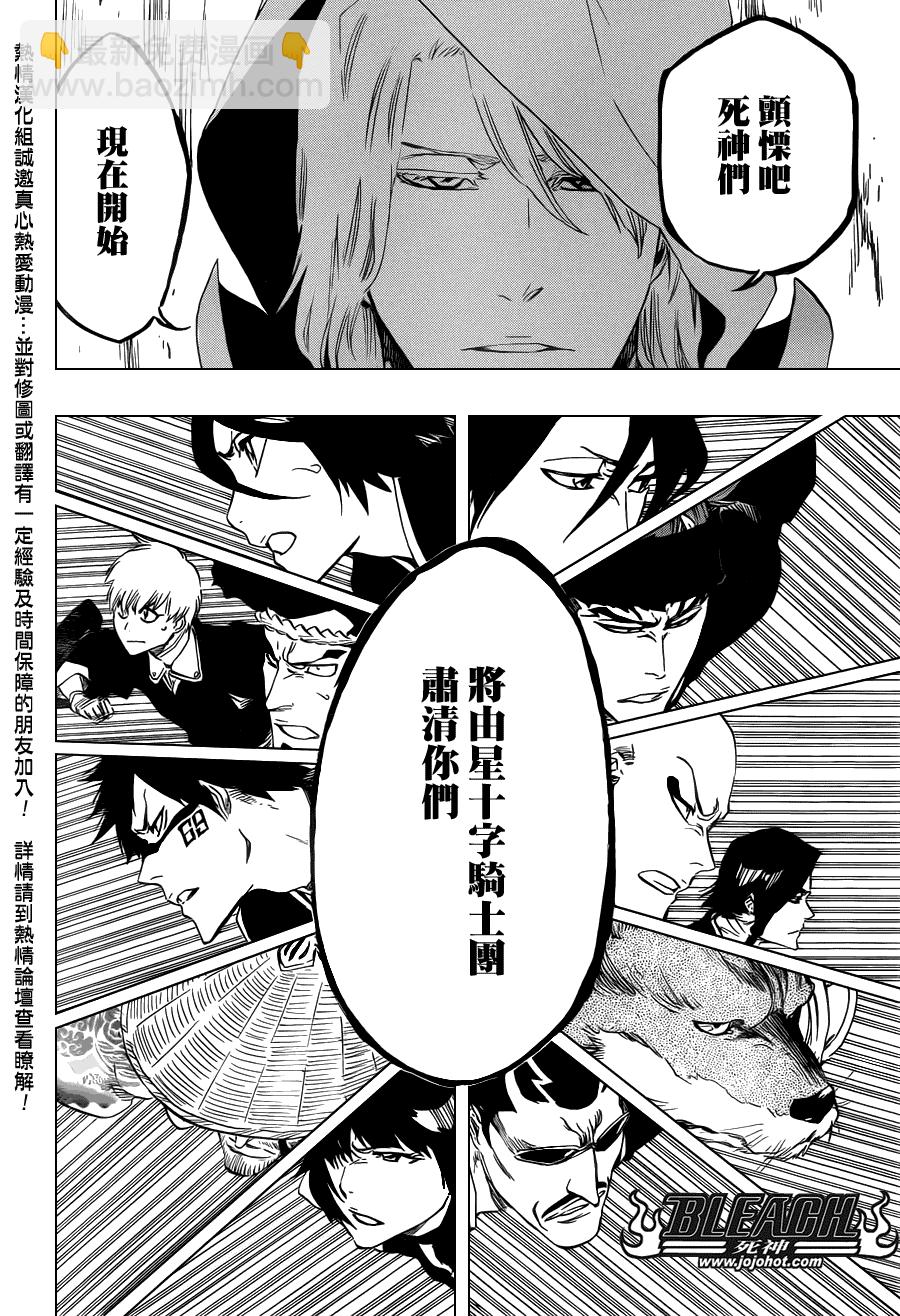 🍱死神 第494话 The Closing Chapter Part One 第17页