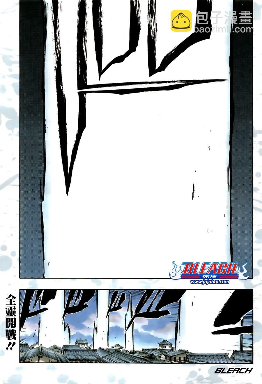 🍱死神 第494话 The Closing Chapter Part One 第2页