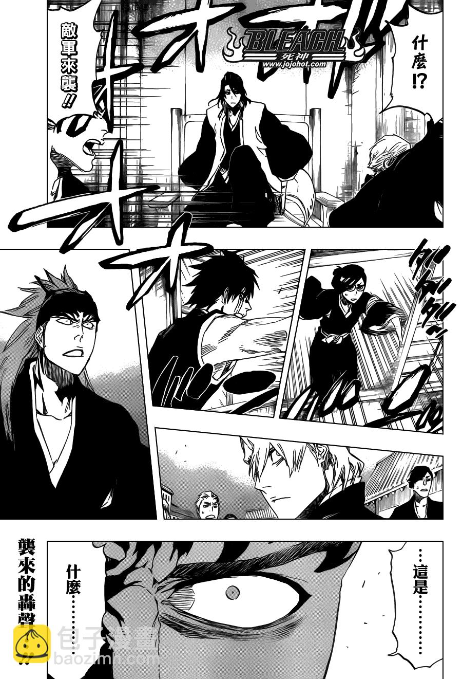 🍱死神 第494话 The Closing Chapter Part One 第4页