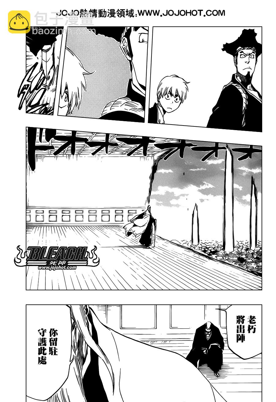 🍱死神 第494话 The Closing Chapter Part One 第7页