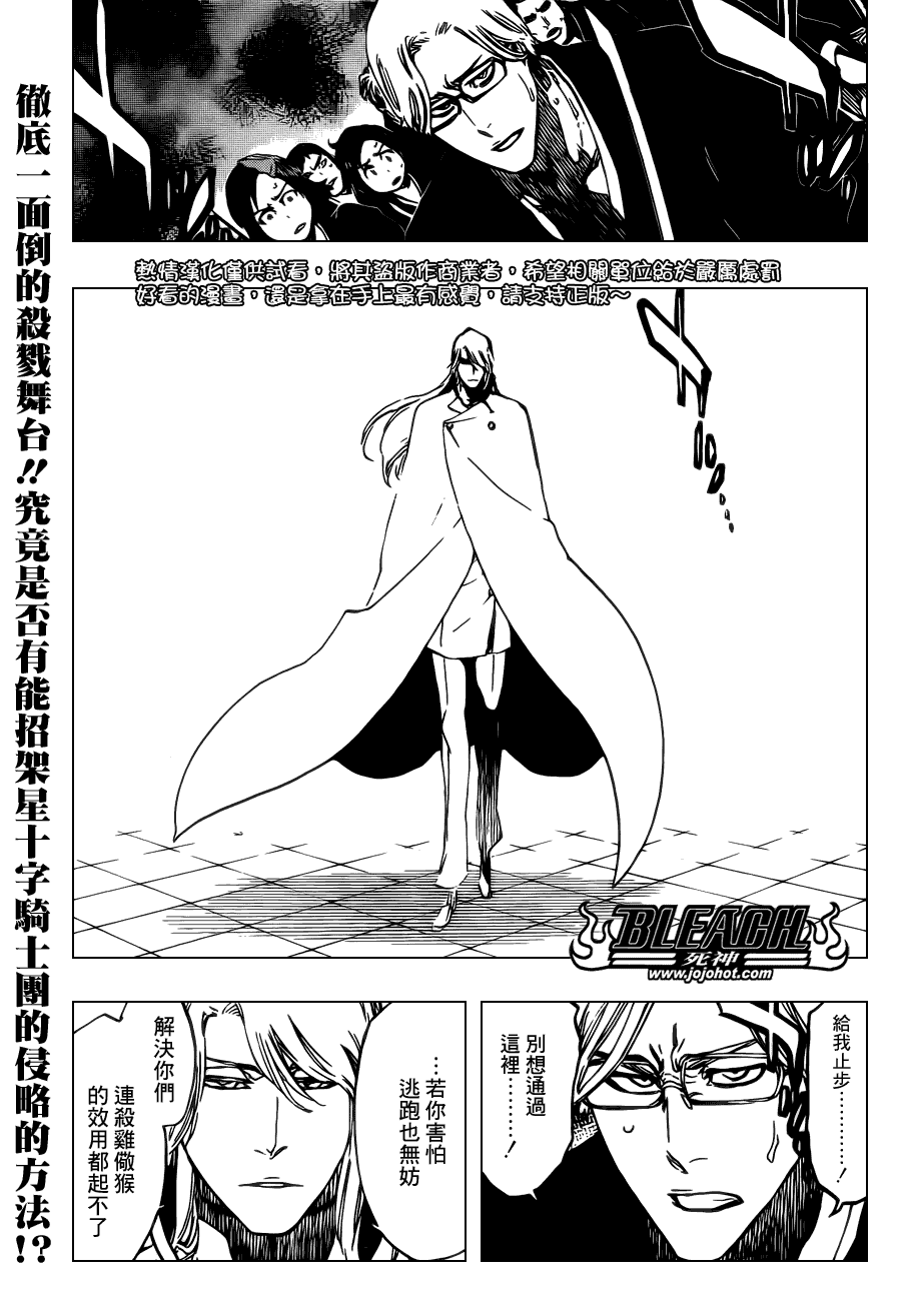 🍱死神 第496话 kiLL THE SHADOW 第1页