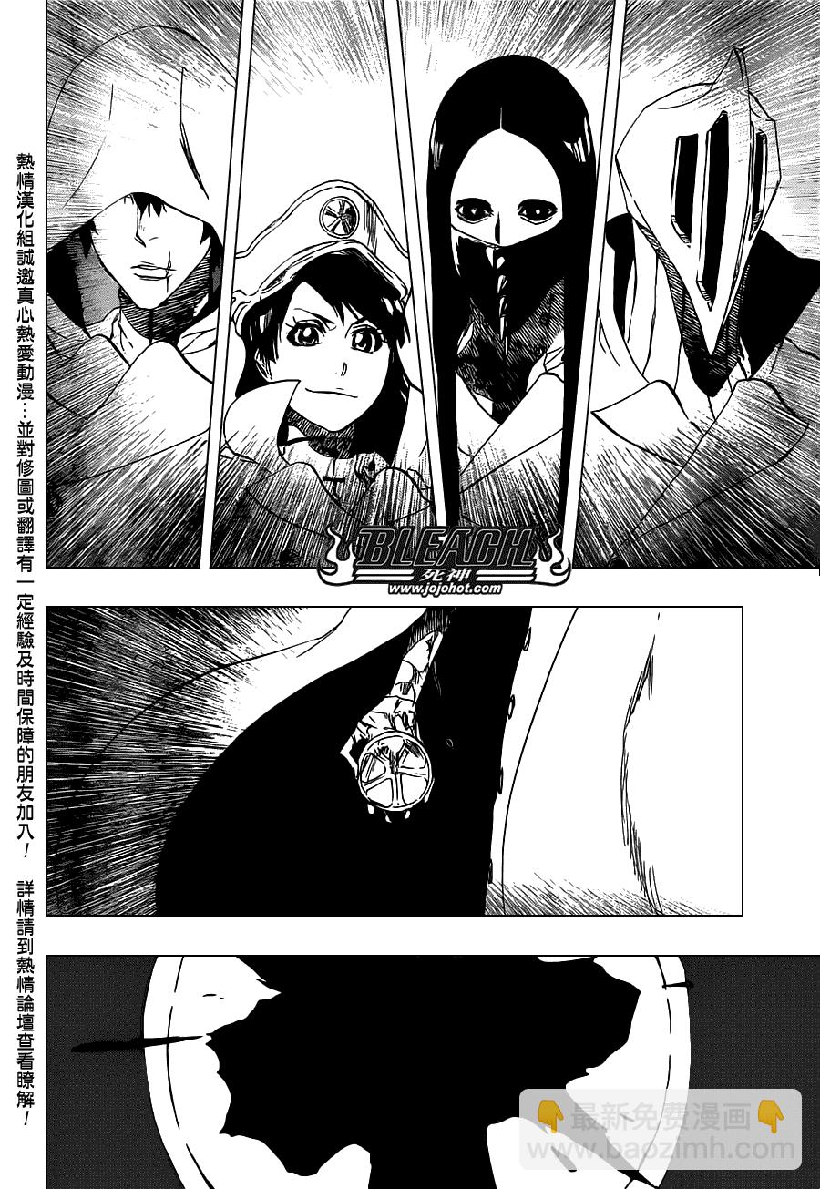 🍱死神 第496话 kiLL THE SHADOW 第13页