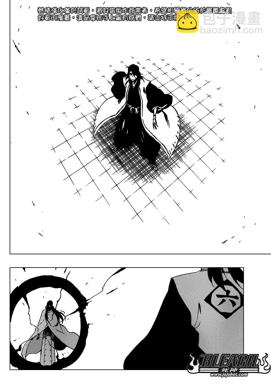 🍱死神 第496话 kiLL THE SHADOW 第15页