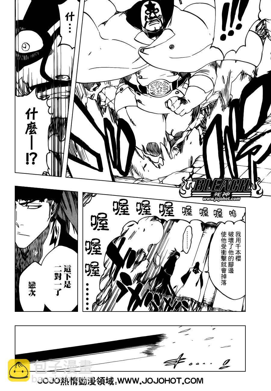 🍱死神 第496话 kiLL THE SHADOW 第8页