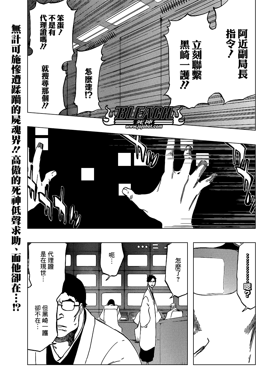 🍱死神 第498话 The Black Rescuer 第1页