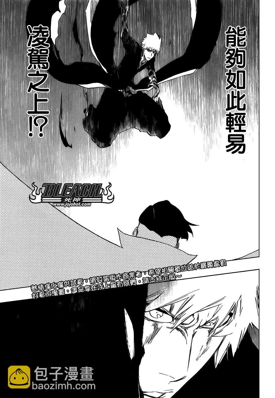 🍱死神 第498话 The Black Rescuer 第11页