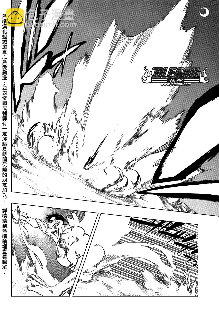 🍱死神 第498话 The Black Rescuer 第12页