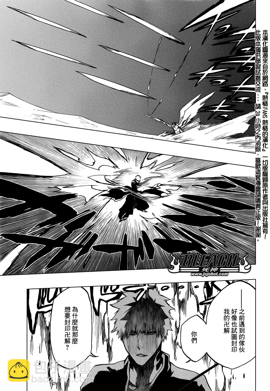 🍱死神 第498话 The Black Rescuer 第13页