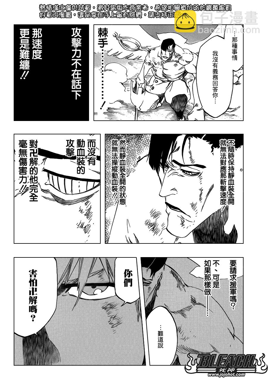 🍱死神 第498话 The Black Rescuer 第14页