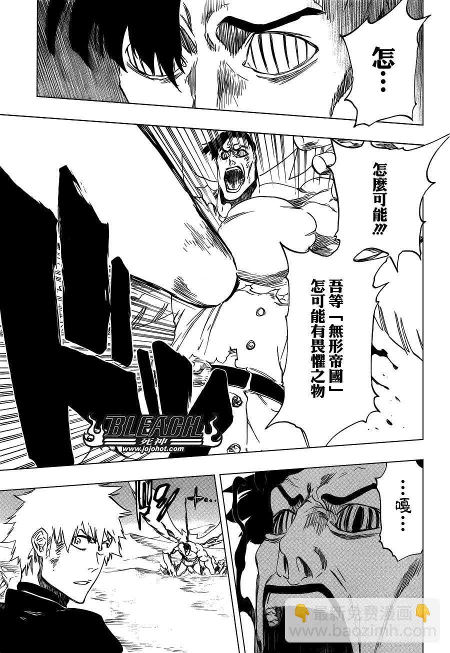 🍱死神 第498话 The Black Rescuer 第15页