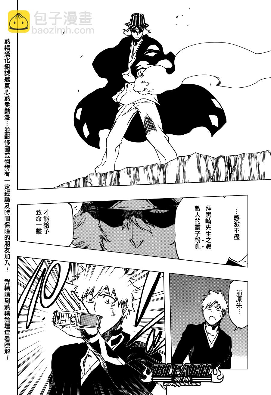 🍱死神 第498话 The Black Rescuer 第16页
