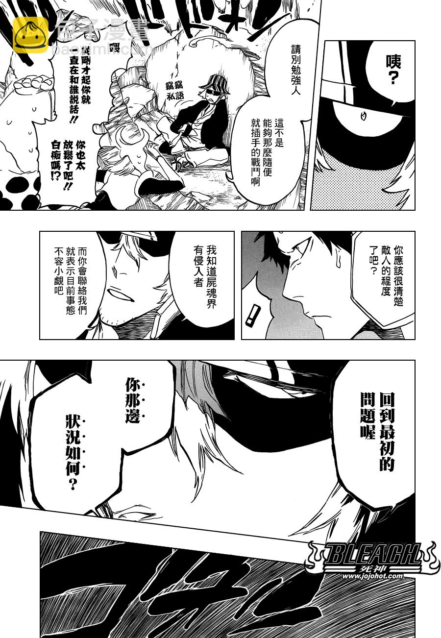 🍱死神 第498话 The Black Rescuer 第9页