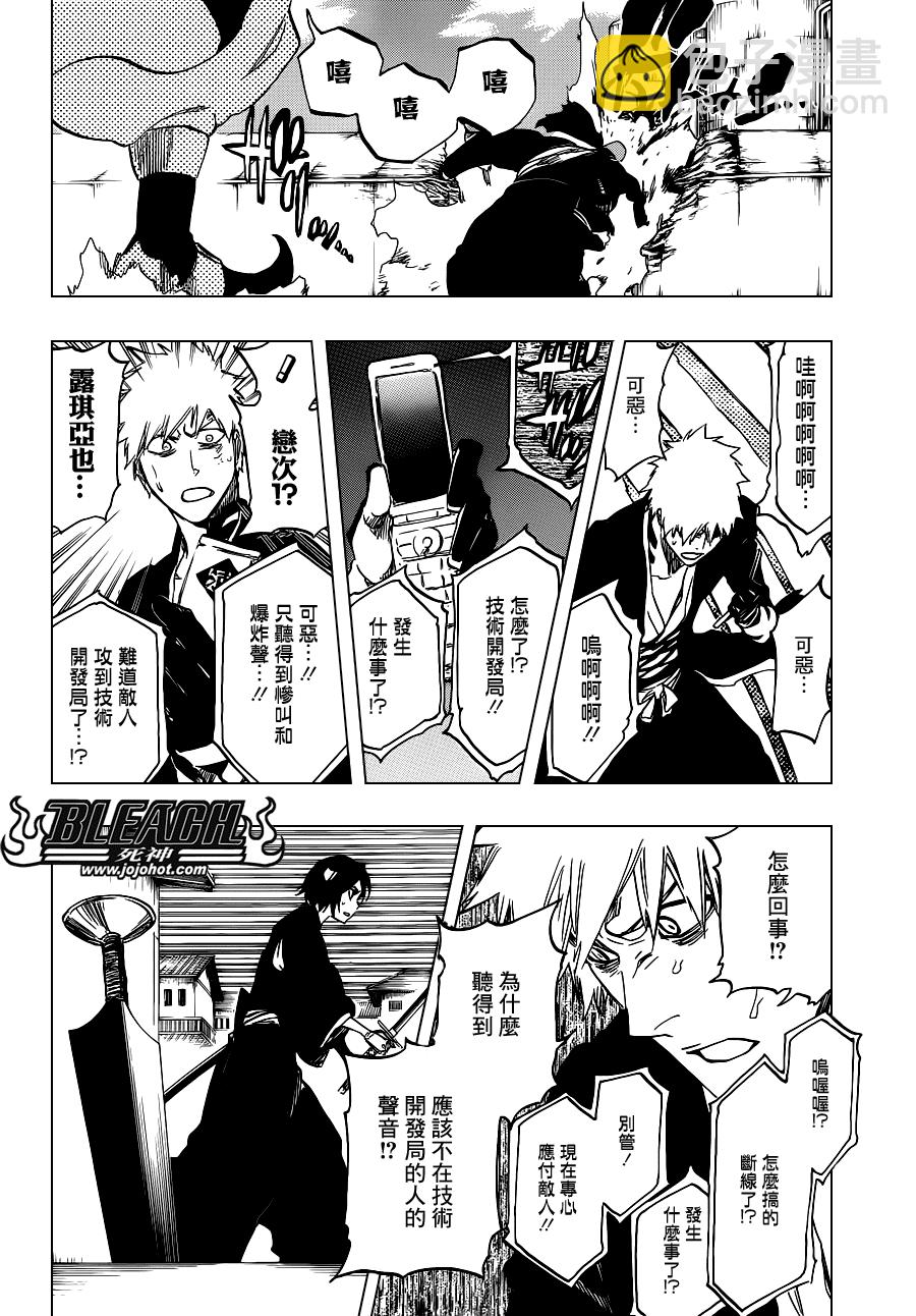 🍱死神 第500话 Rescuer In The Deep Dark 第12页