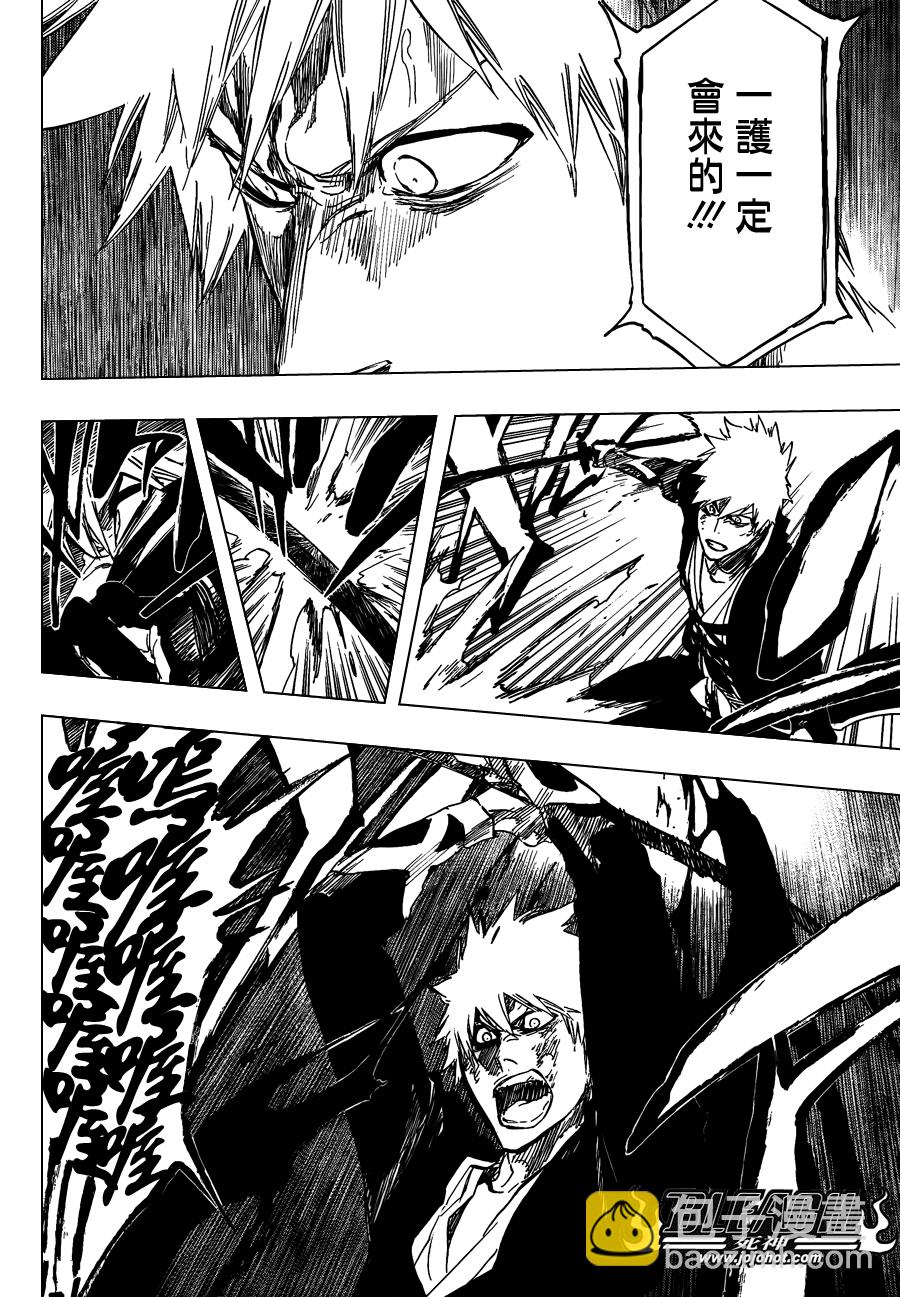 🍱死神 第500话 Rescuer In The Deep Dark 第14页