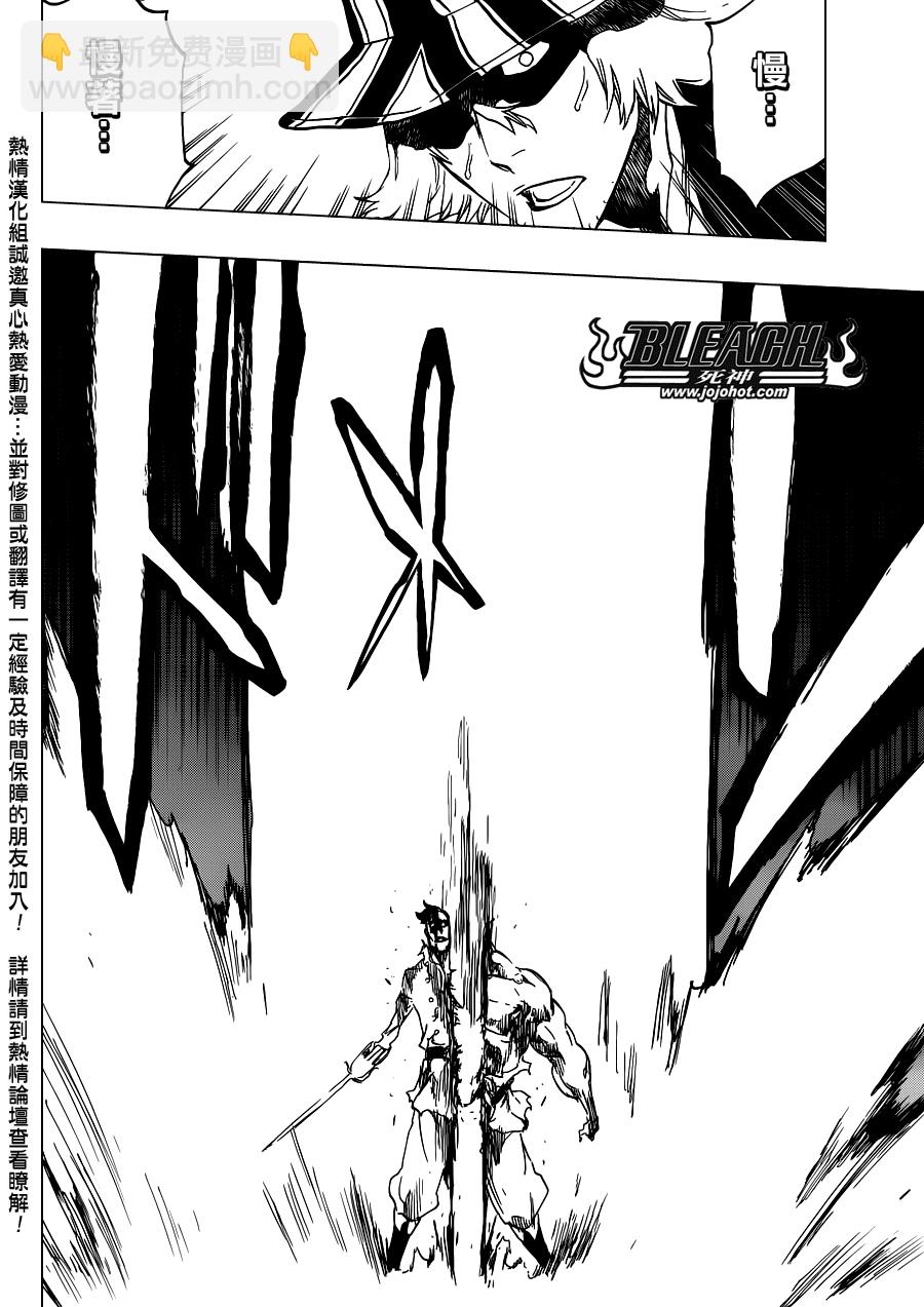 🍱死神 第500话 Rescuer In The Deep Dark 第16页