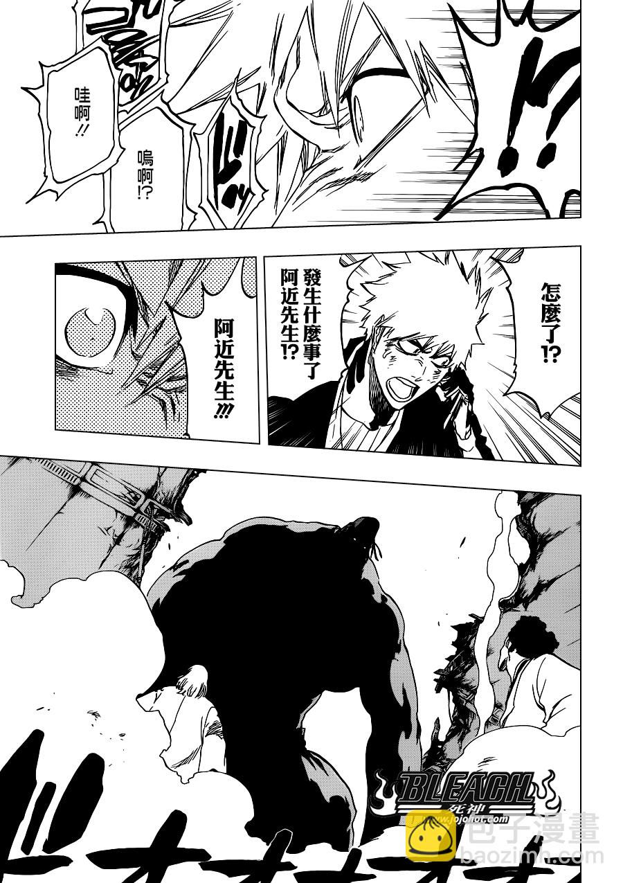 🍱死神 第500话 Rescuer In The Deep Dark 第9页
