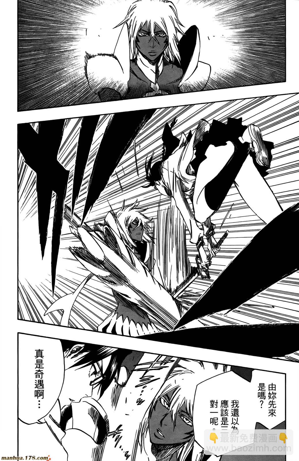 🍱死神 第43卷 第19页