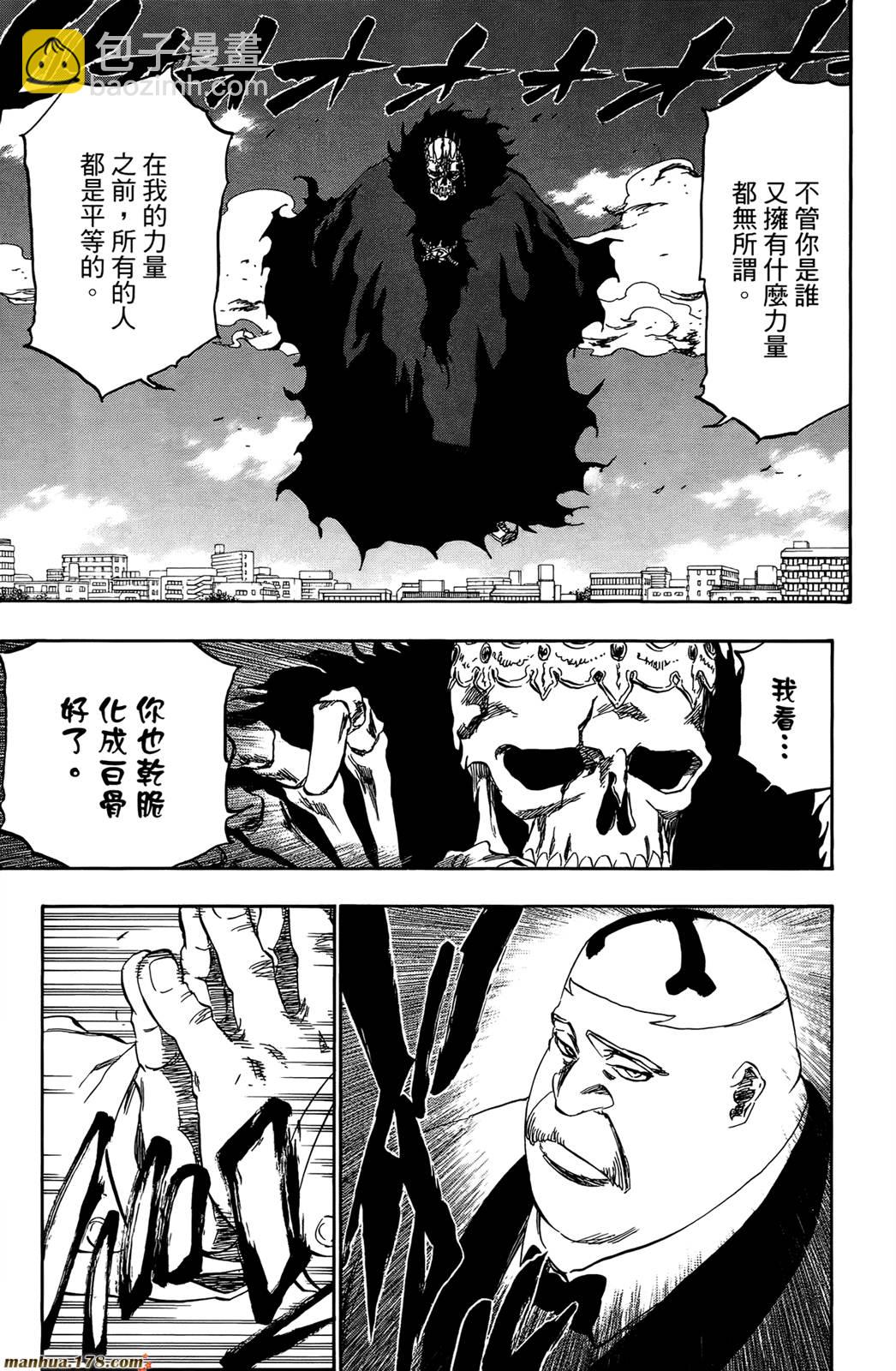🍱死神 第43卷 第22页