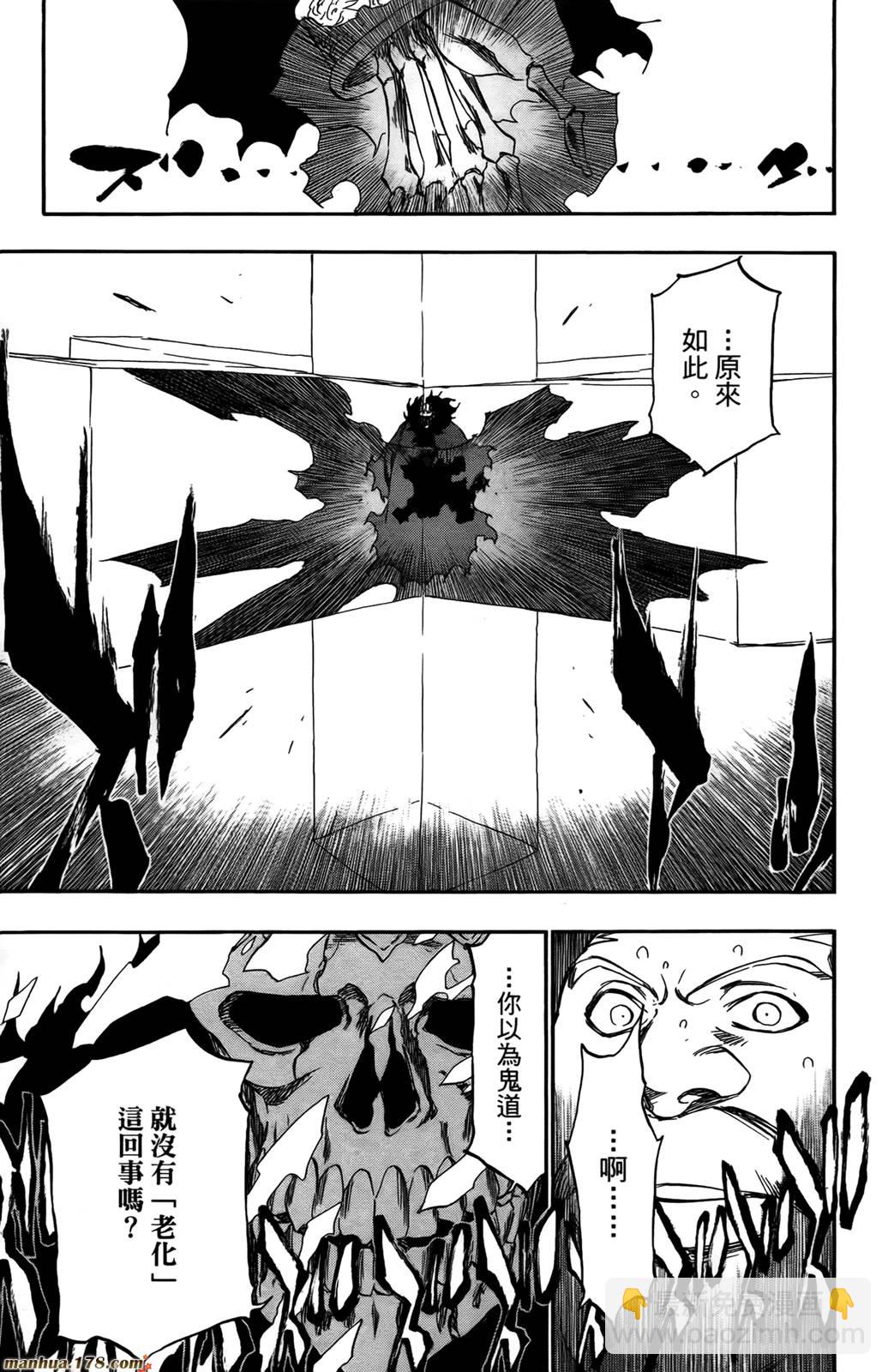 🍱死神 第43卷 第24页
