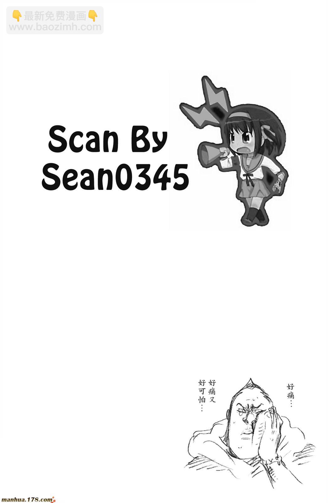 🍱死神 第43卷 第25页